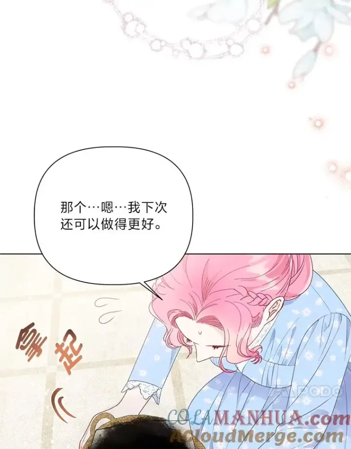 《穿越者的幸运礼》42.魔王卡尔佩奥司图77