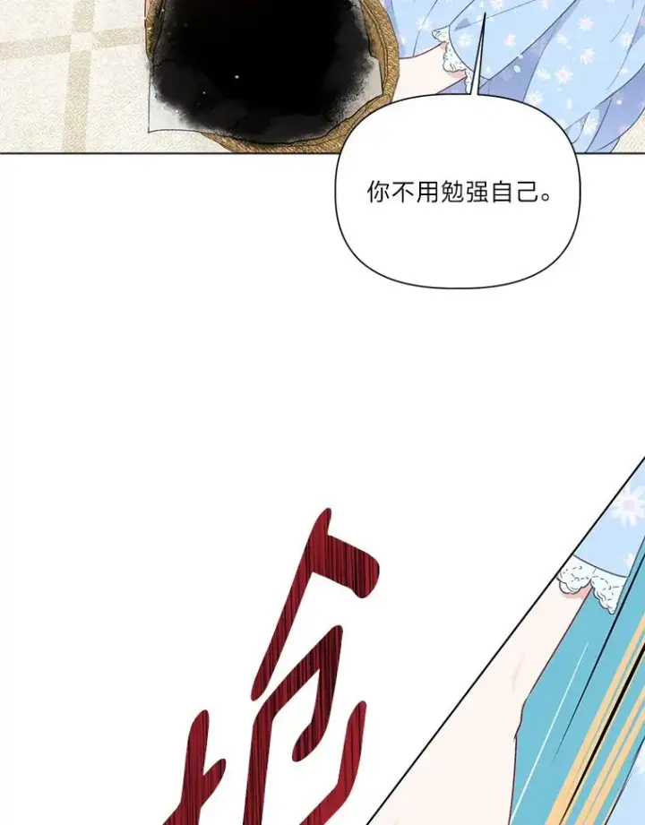 《穿越者的幸运礼》42.魔王卡尔佩奥司图78