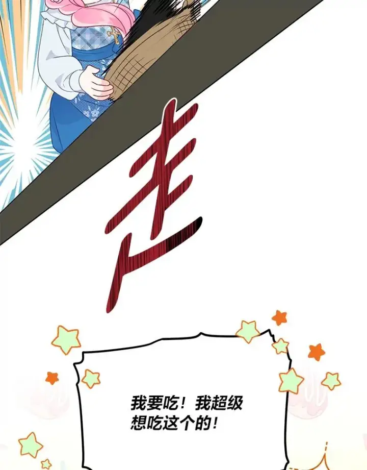 《穿越者的幸运礼》42.魔王卡尔佩奥司图80