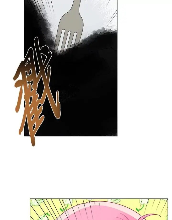 《穿越者的幸运礼》42.魔王卡尔佩奥司图83