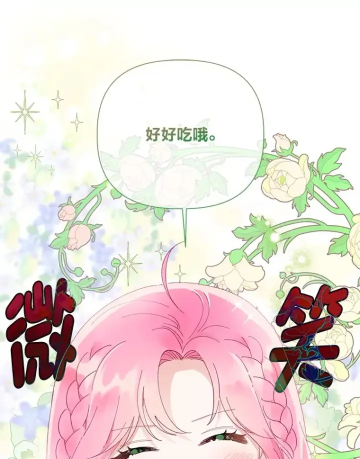《穿越者的幸运礼》42.魔王卡尔佩奥司图86