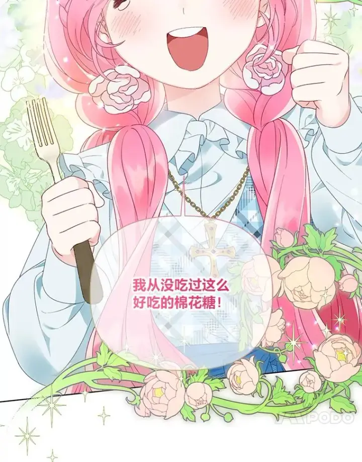 《穿越者的幸运礼》42.魔王卡尔佩奥司图87