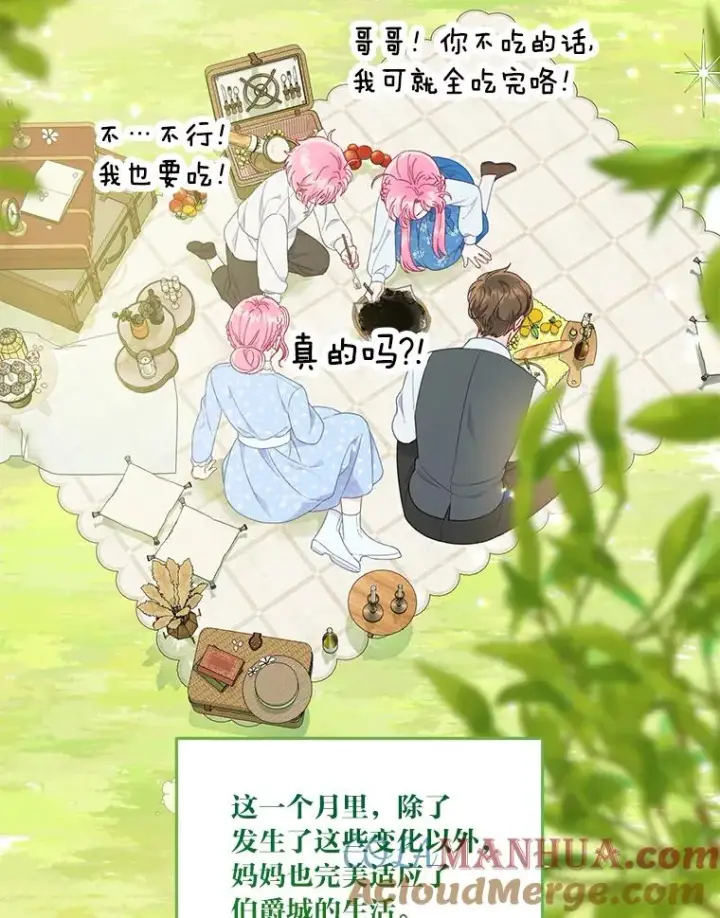 《穿越者的幸运礼》42.魔王卡尔佩奥司图89