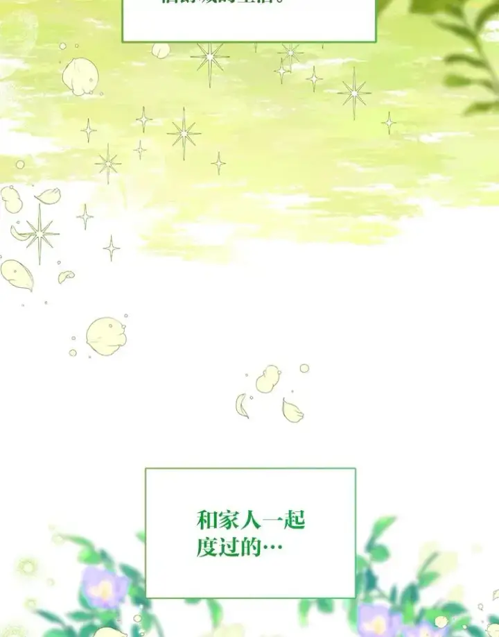 《穿越者的幸运礼》42.魔王卡尔佩奥司图90