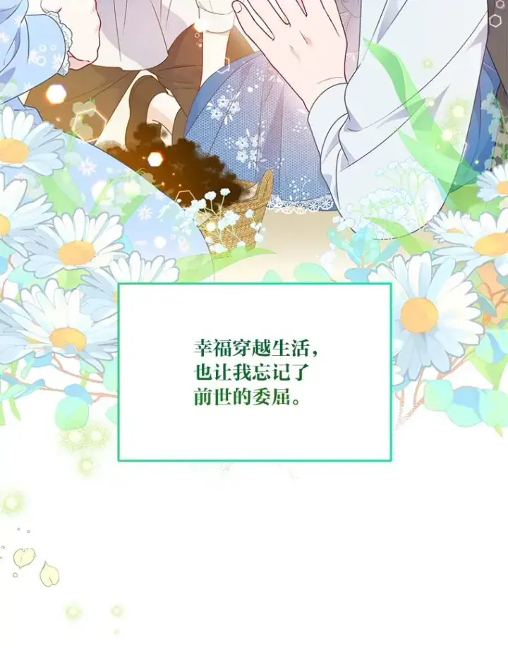 《穿越者的幸运礼》42.魔王卡尔佩奥司图92