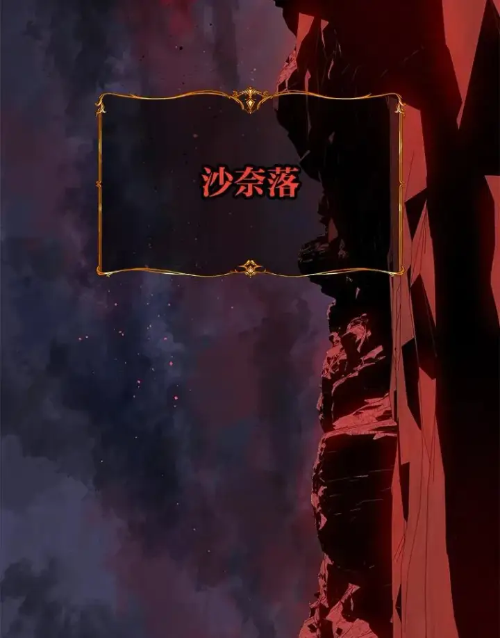 《穿越者的幸运礼》42.魔王卡尔佩奥司图96