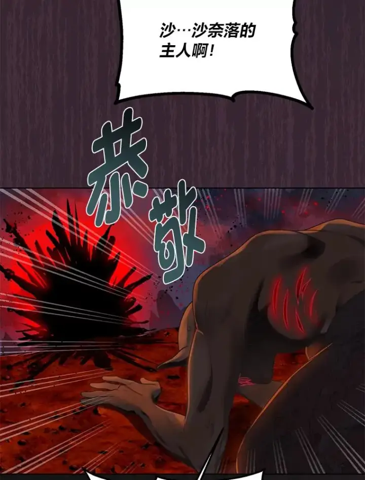 《穿越者的幸运礼》42.魔王卡尔佩奥司图99