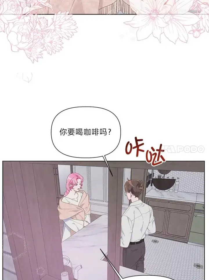 《穿越者的幸运礼》43.外面的世界图10