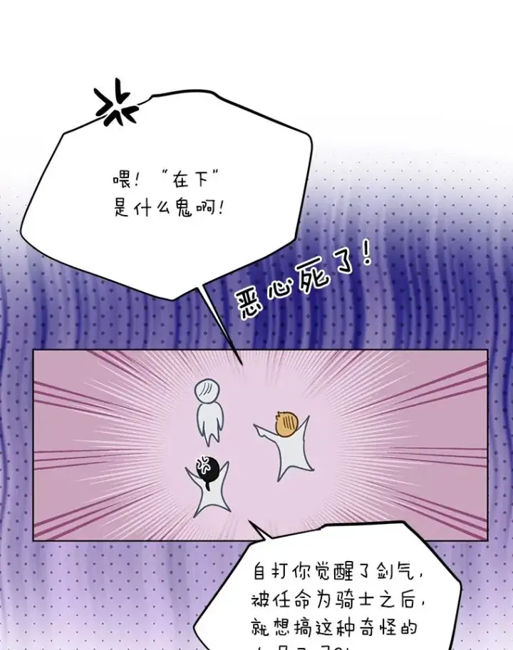 《穿越者的幸运礼》43.外面的世界图100