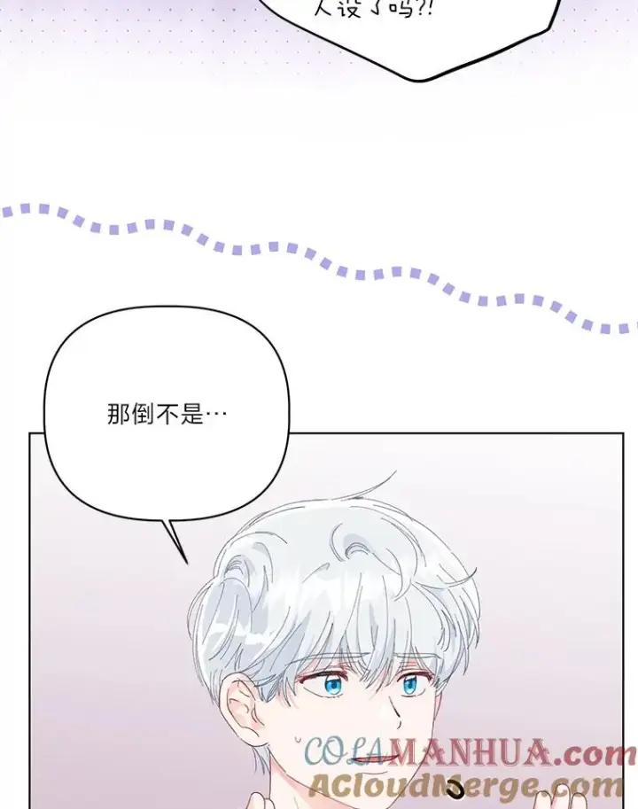 《穿越者的幸运礼》43.外面的世界图101