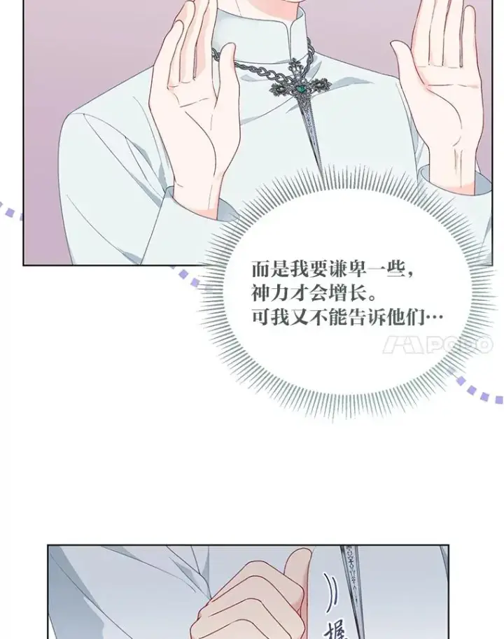 《穿越者的幸运礼》43.外面的世界图102