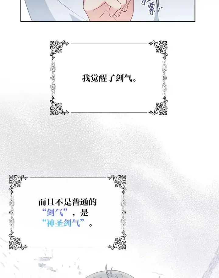 《穿越者的幸运礼》43.外面的世界图103