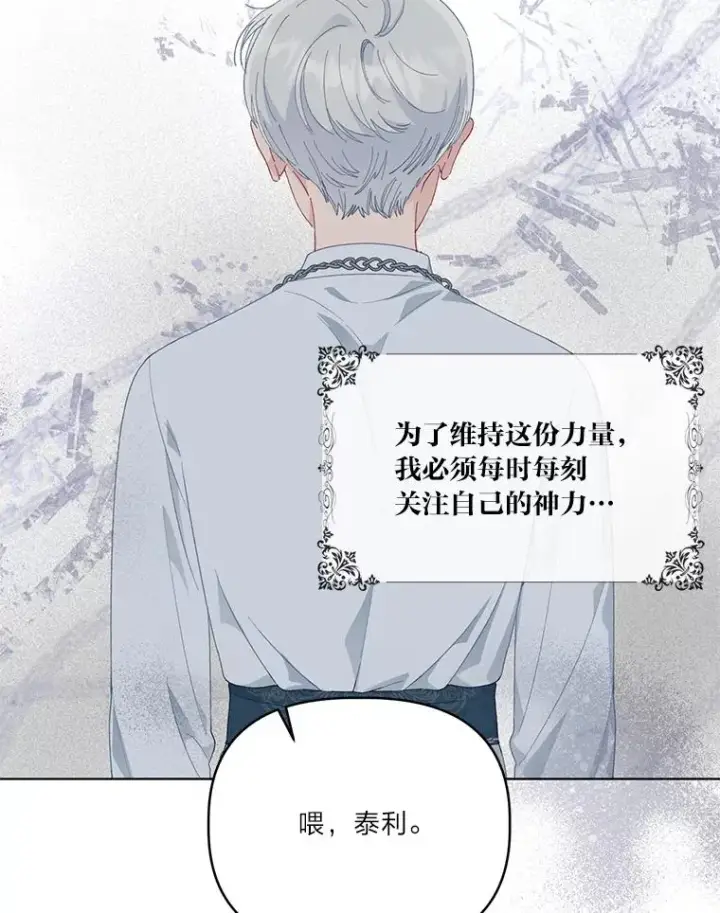 《穿越者的幸运礼》43.外面的世界图104