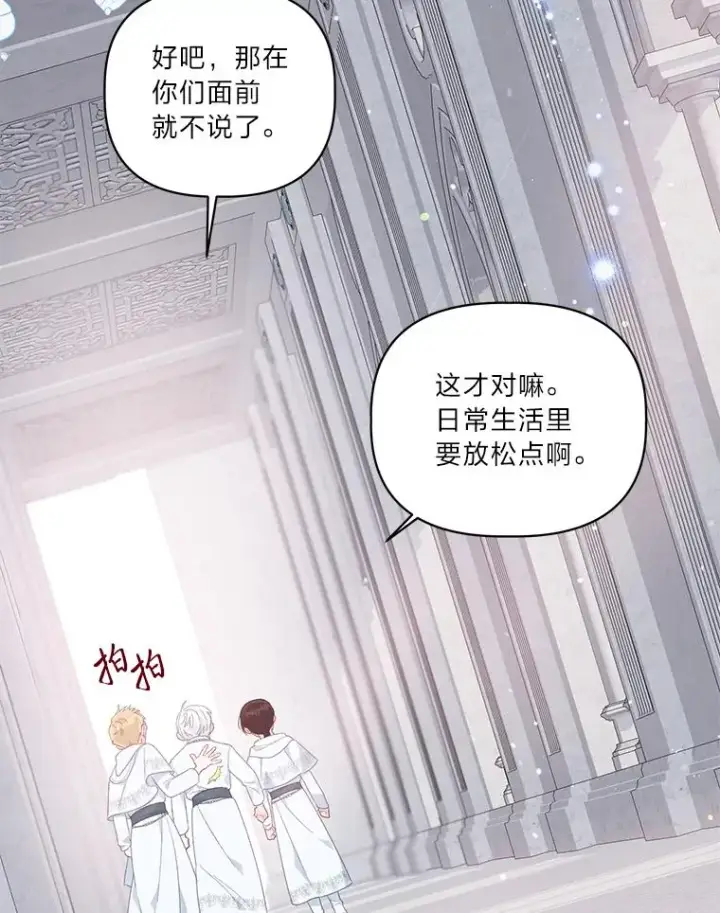 《穿越者的幸运礼》43.外面的世界图108