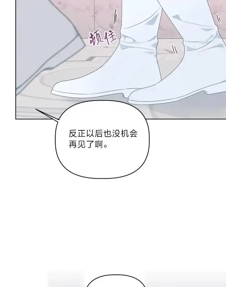 《穿越者的幸运礼》43.外面的世界图110