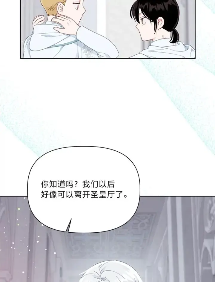 《穿越者的幸运礼》43.外面的世界图114