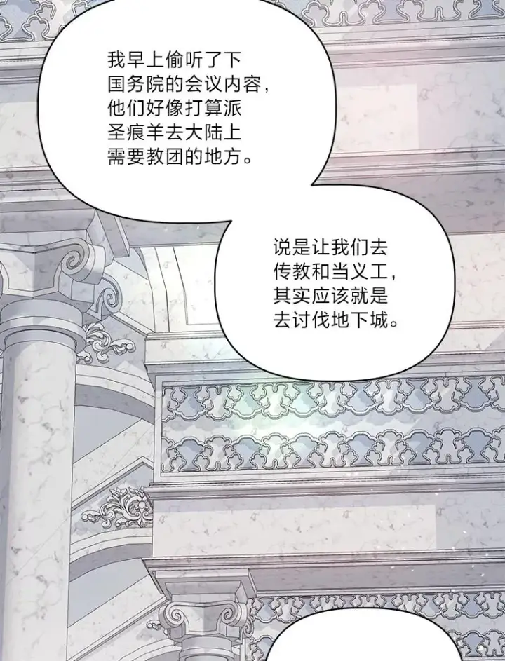 《穿越者的幸运礼》43.外面的世界图116
