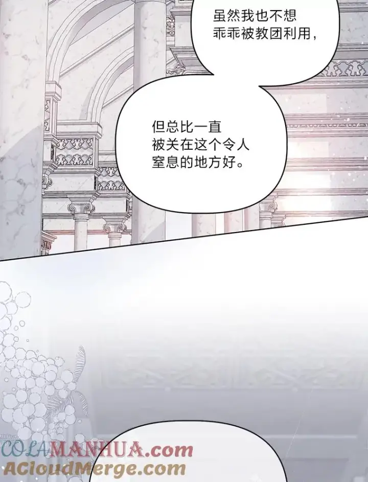 《穿越者的幸运礼》43.外面的世界图117