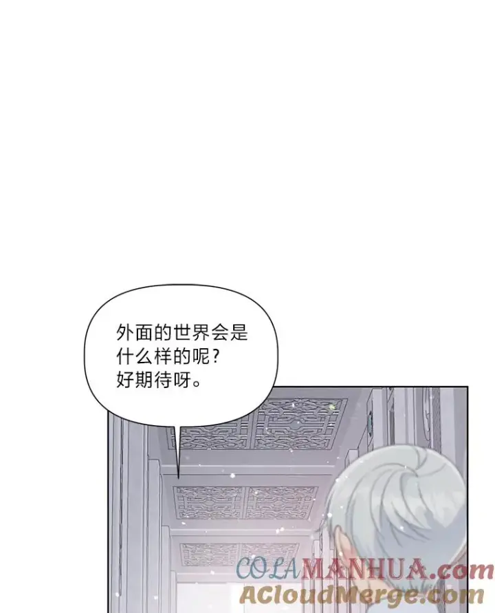 《穿越者的幸运礼》43.外面的世界图121