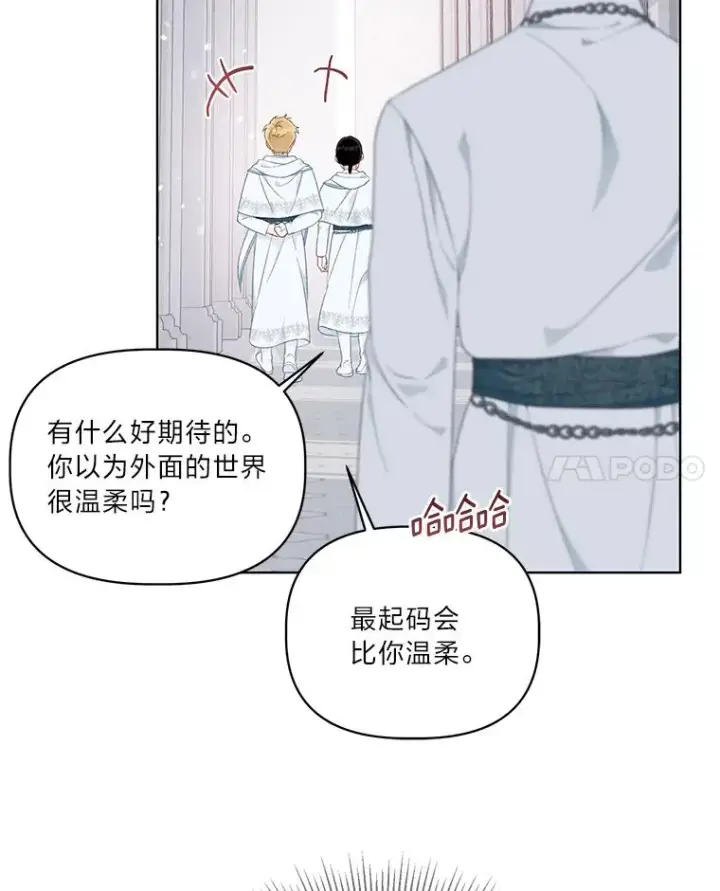 《穿越者的幸运礼》43.外面的世界图122