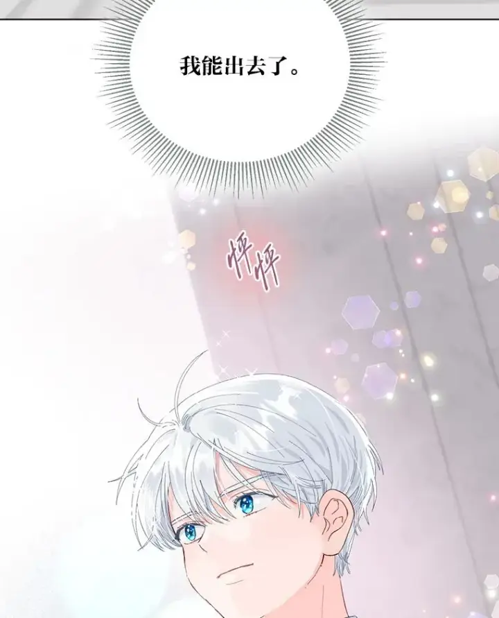 《穿越者的幸运礼》43.外面的世界图124