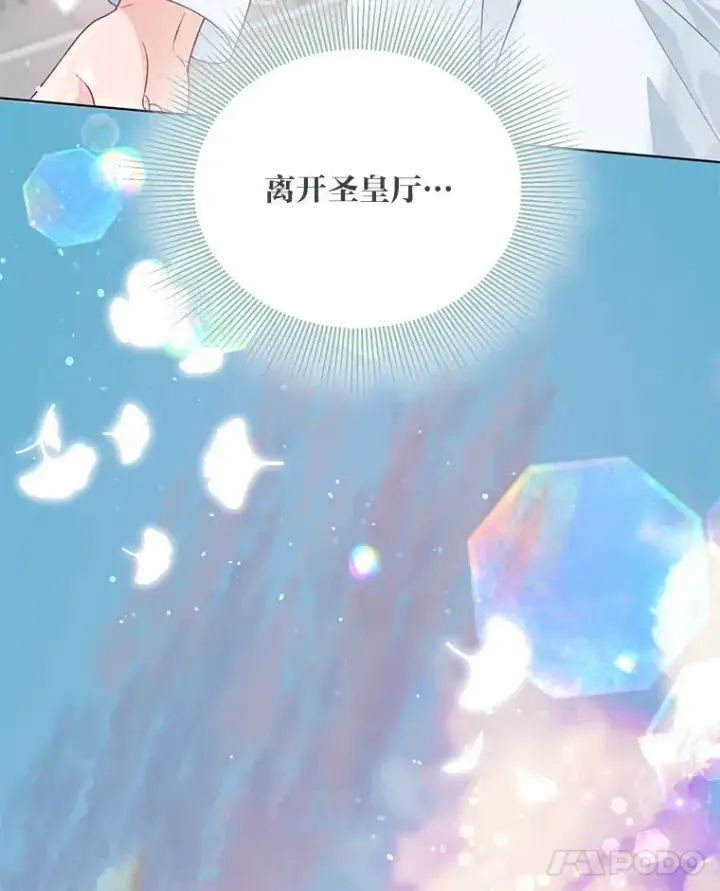 《穿越者的幸运礼》43.外面的世界图126