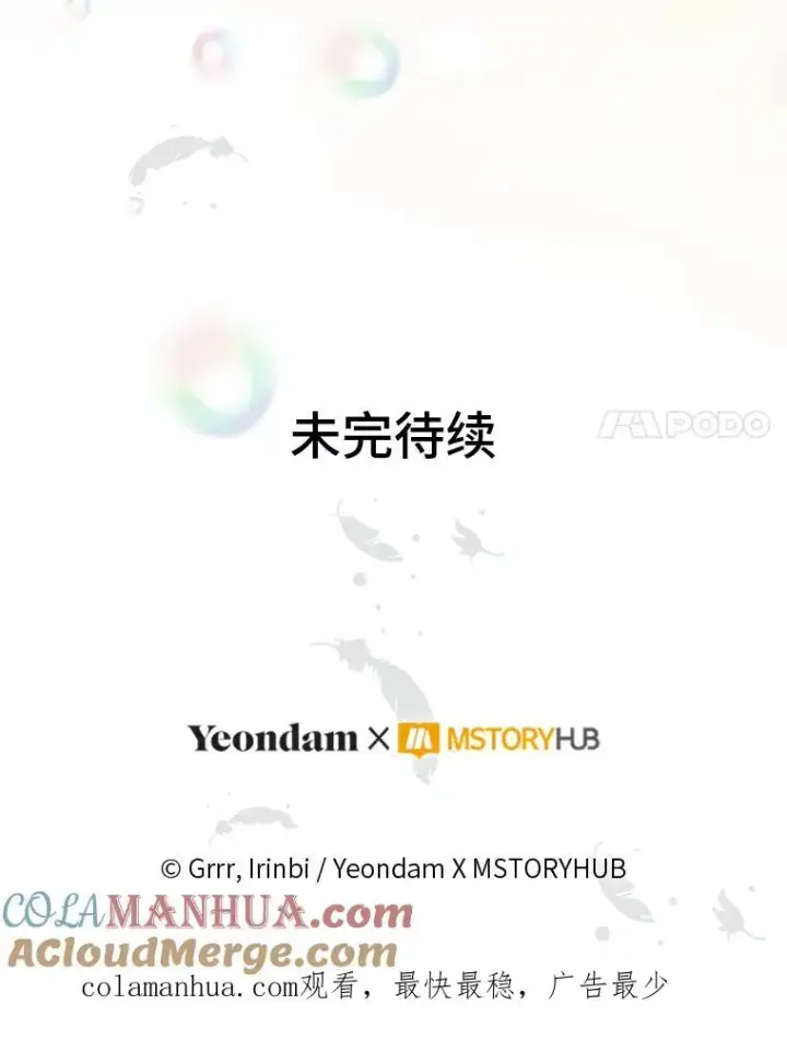 《穿越者的幸运礼》43.外面的世界图129