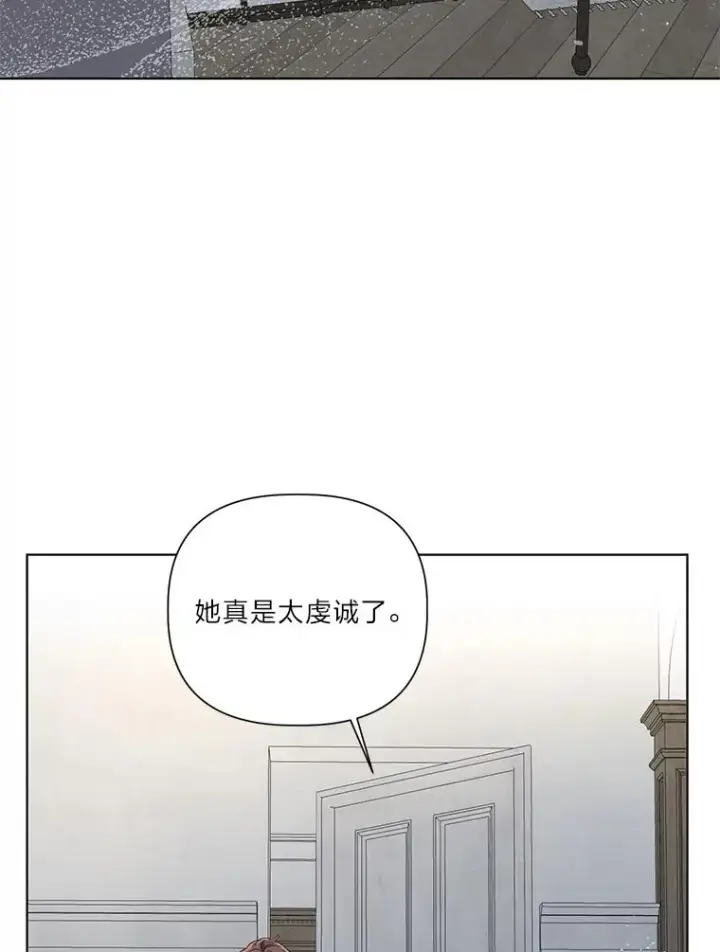 《穿越者的幸运礼》43.外面的世界图14