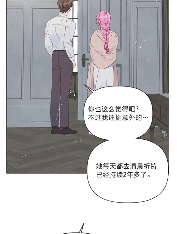 《穿越者的幸运礼》43.外面的世界图15