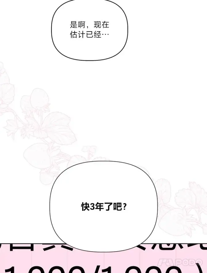 《穿越者的幸运礼》43.外面的世界图16