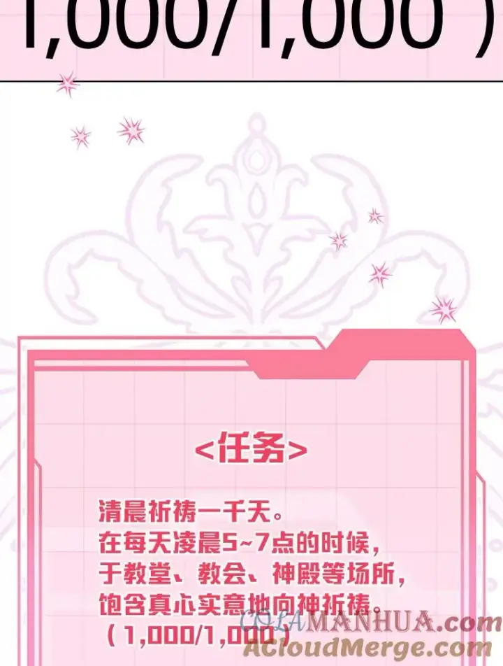 《穿越者的幸运礼》43.外面的世界图17