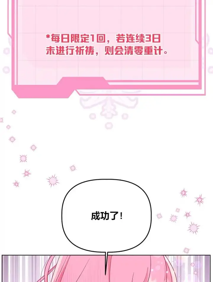 《穿越者的幸运礼》43.外面的世界图18