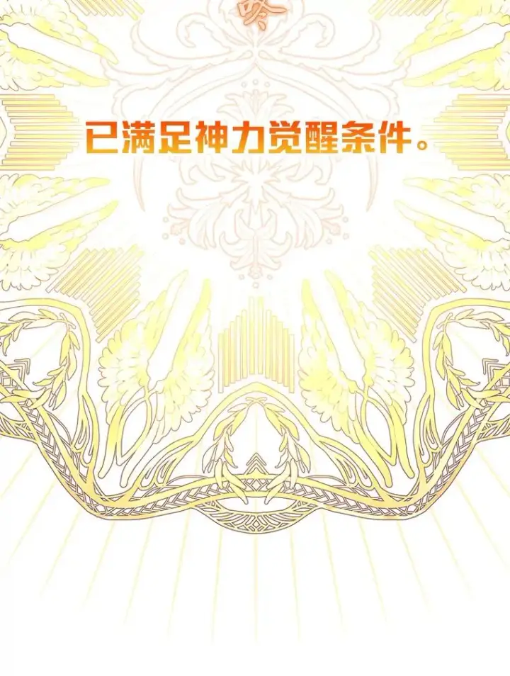 《穿越者的幸运礼》43.外面的世界图24