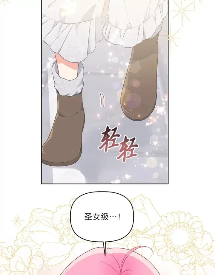 《穿越者的幸运礼》43.外面的世界图32