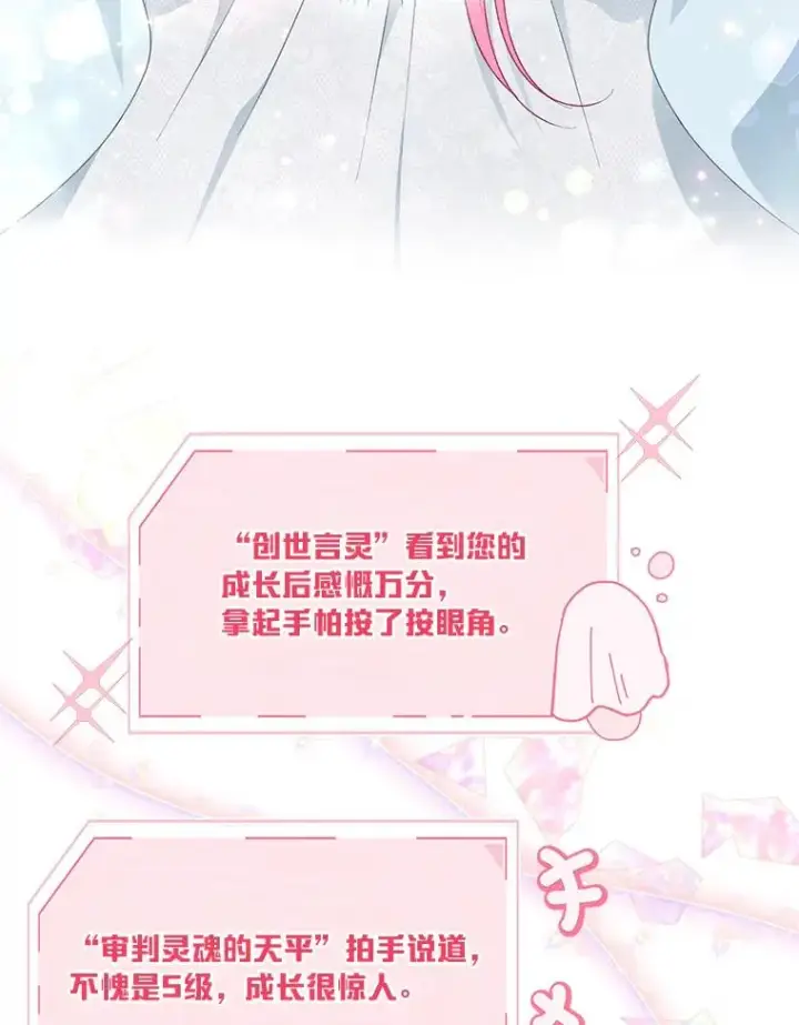 《穿越者的幸运礼》43.外面的世界图34