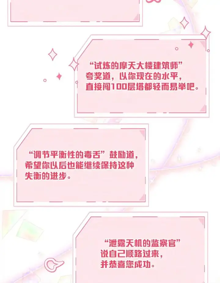 《穿越者的幸运礼》43.外面的世界图35