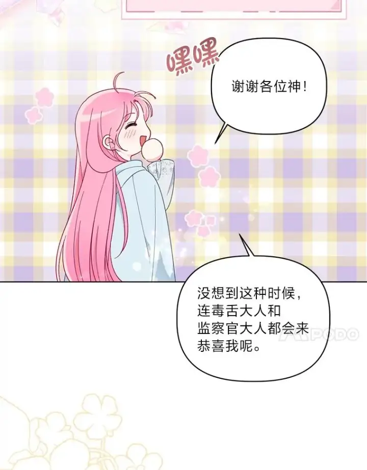 《穿越者的幸运礼》43.外面的世界图36