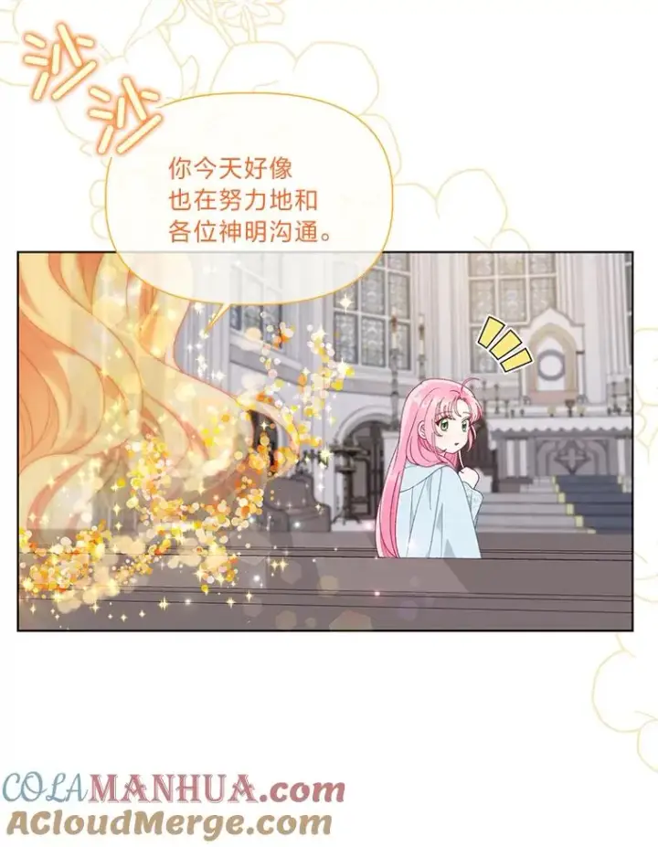 《穿越者的幸运礼》43.外面的世界图37