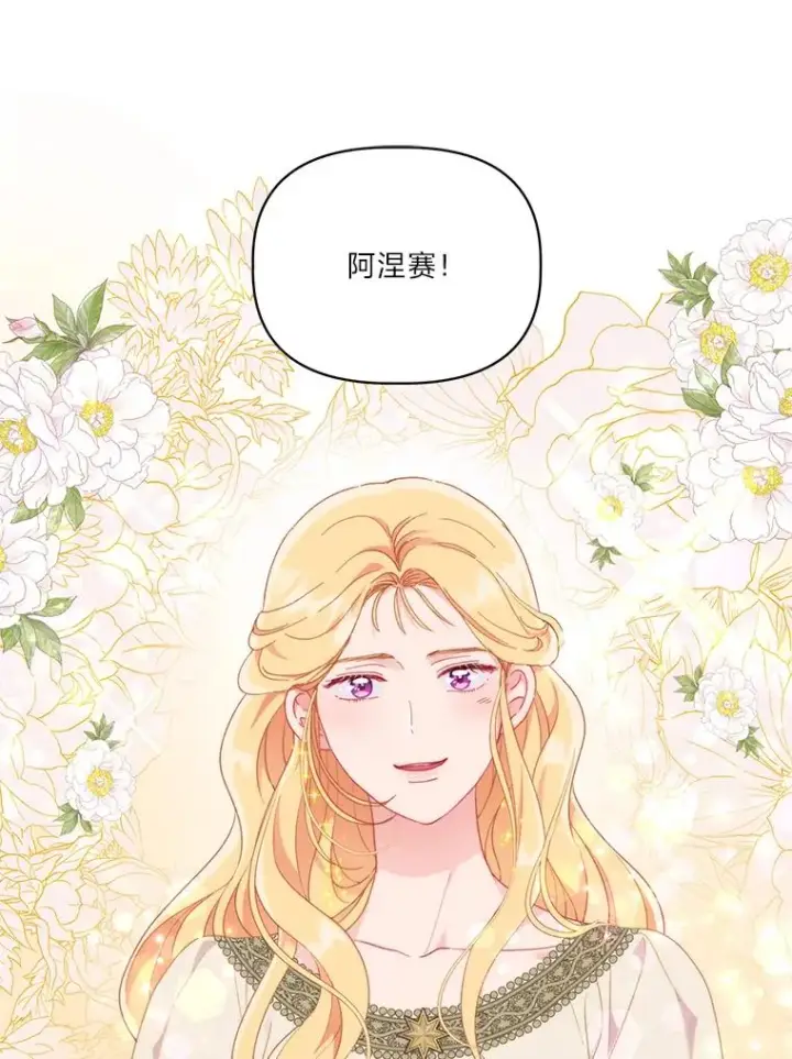 《穿越者的幸运礼》43.外面的世界图38
