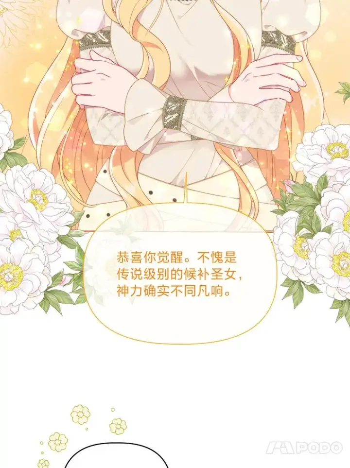 《穿越者的幸运礼》43.外面的世界图39