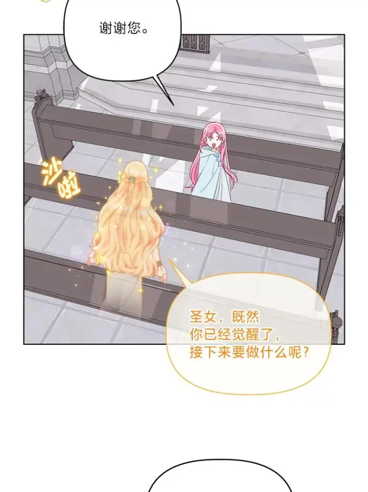 《穿越者的幸运礼》43.外面的世界图40