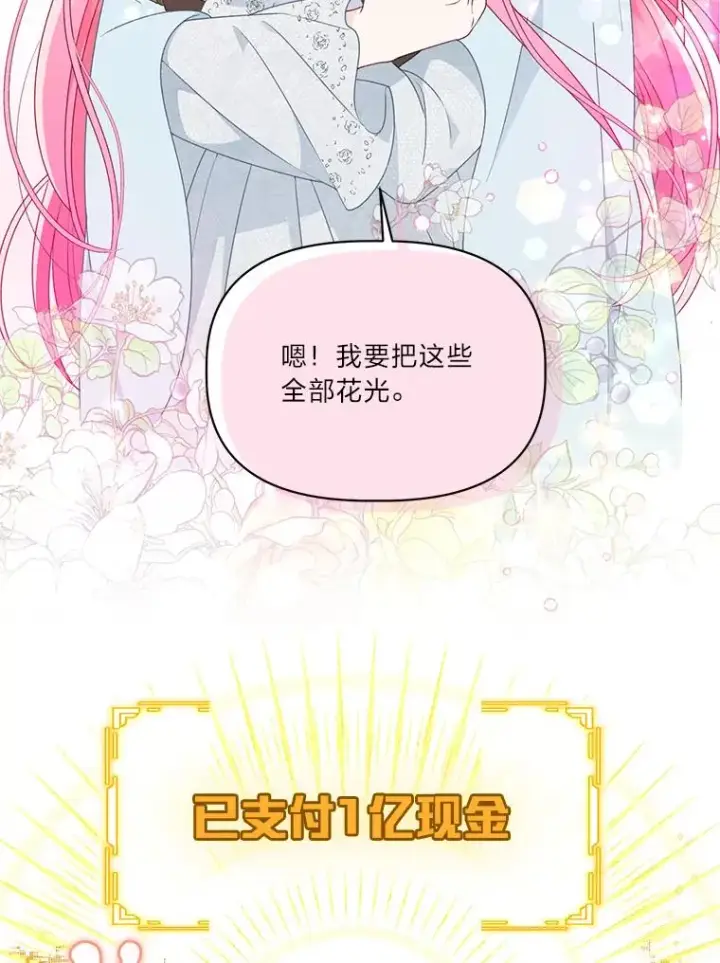 《穿越者的幸运礼》43.外面的世界图48