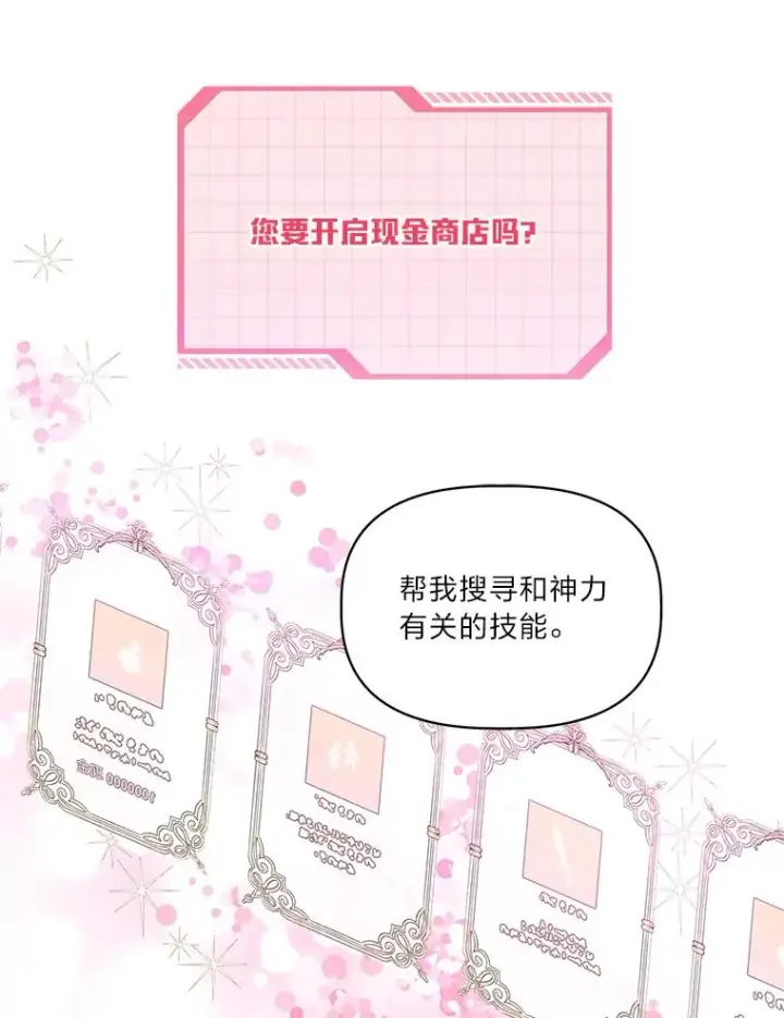 《穿越者的幸运礼》43.外面的世界图50
