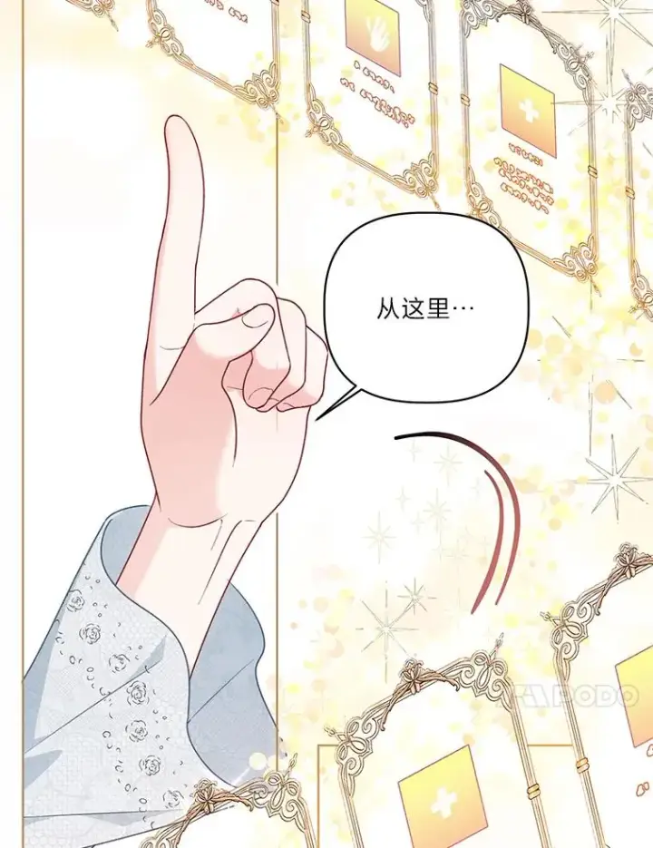 《穿越者的幸运礼》43.外面的世界图52