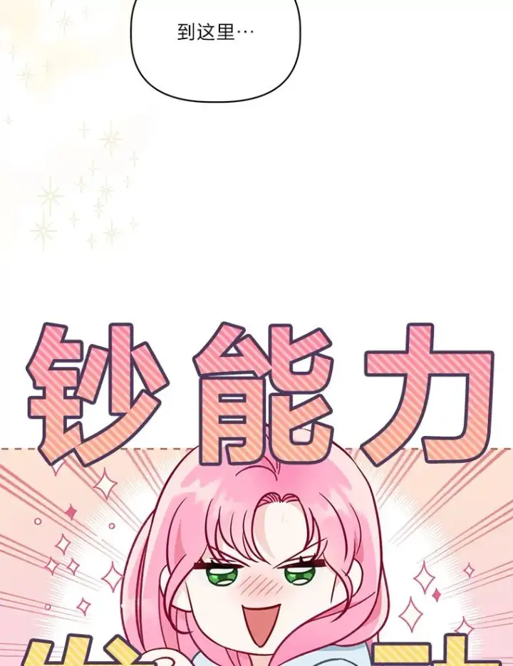 《穿越者的幸运礼》43.外面的世界图54