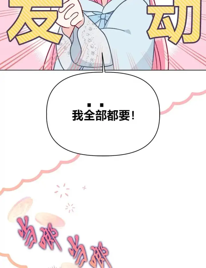《穿越者的幸运礼》43.外面的世界图55