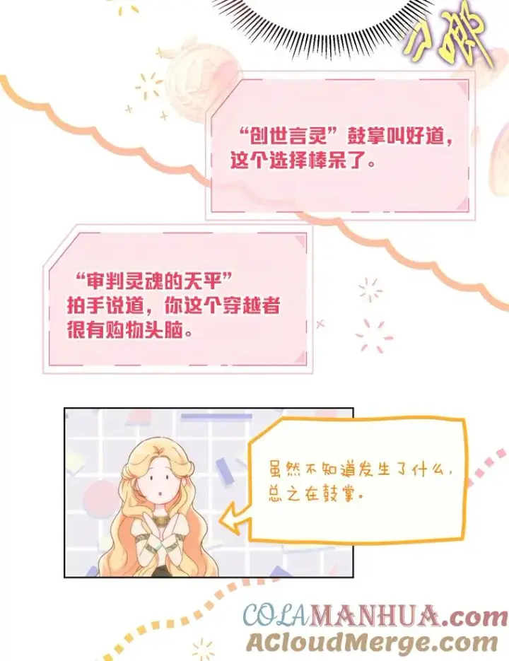 《穿越者的幸运礼》43.外面的世界图57