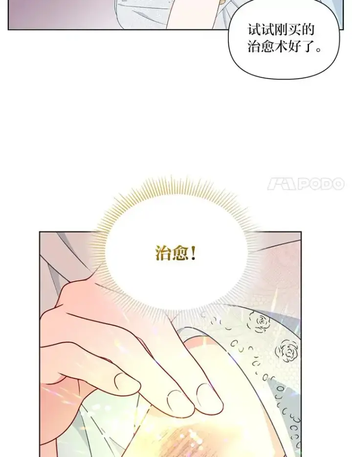 《穿越者的幸运礼》43.外面的世界图59