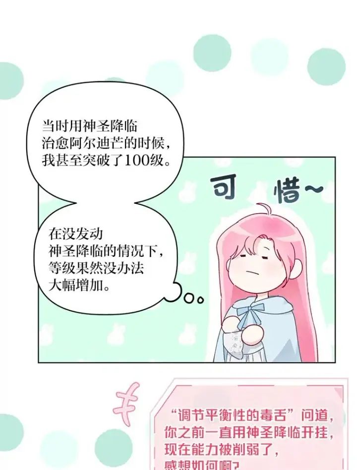 《穿越者的幸运礼》43.外面的世界图63