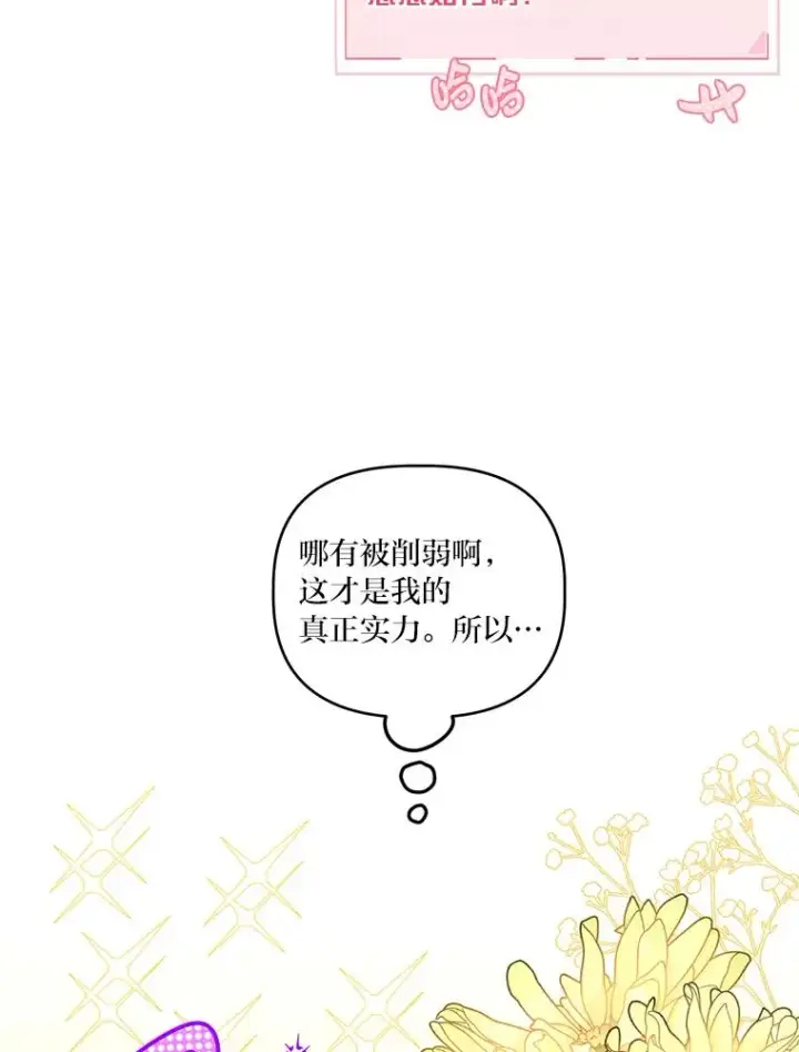 《穿越者的幸运礼》43.外面的世界图64